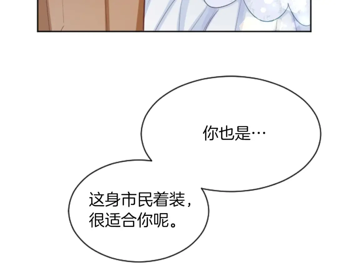 第50话 甜蜜撒糖 第66页