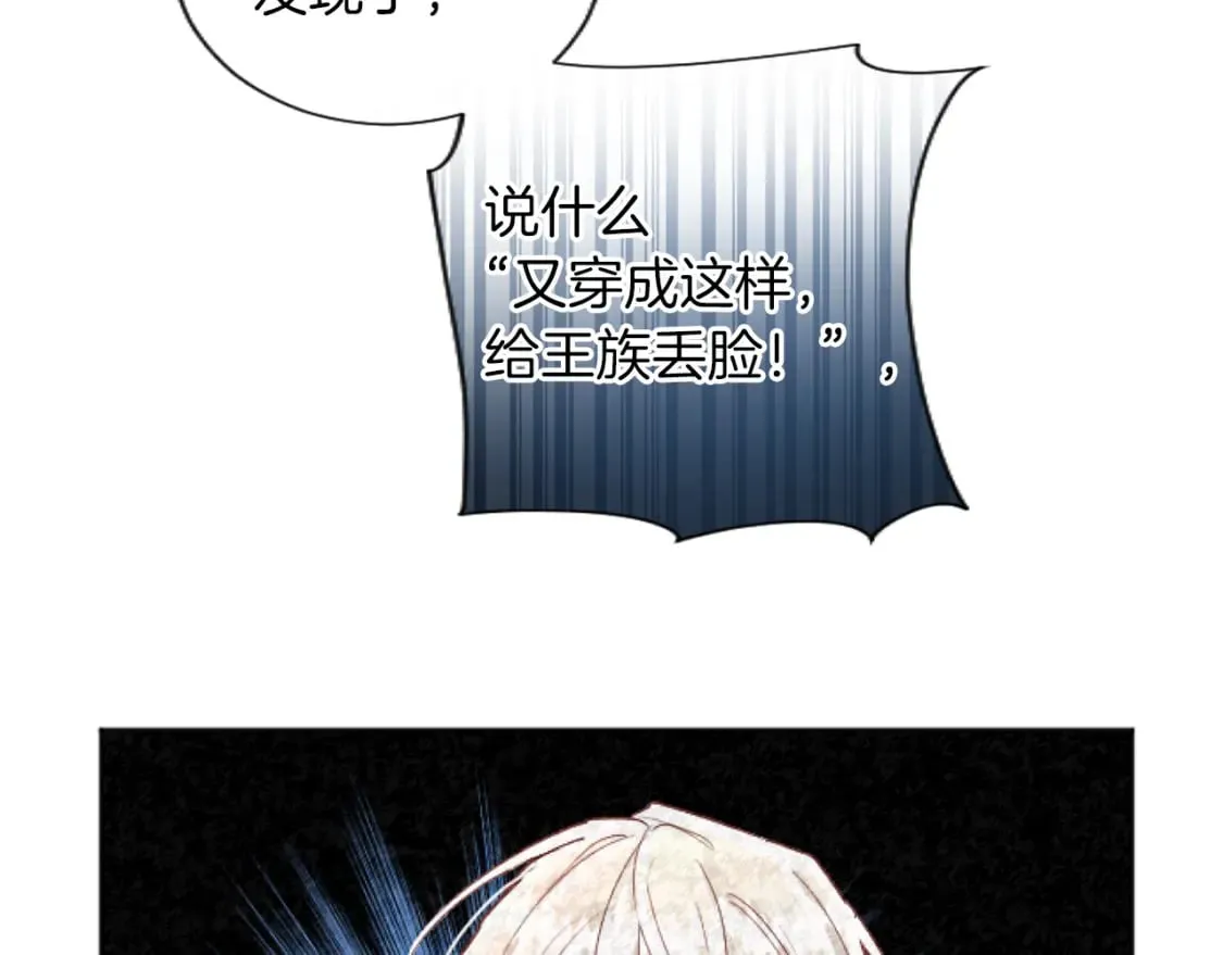 第50话 甜蜜撒糖 第72页