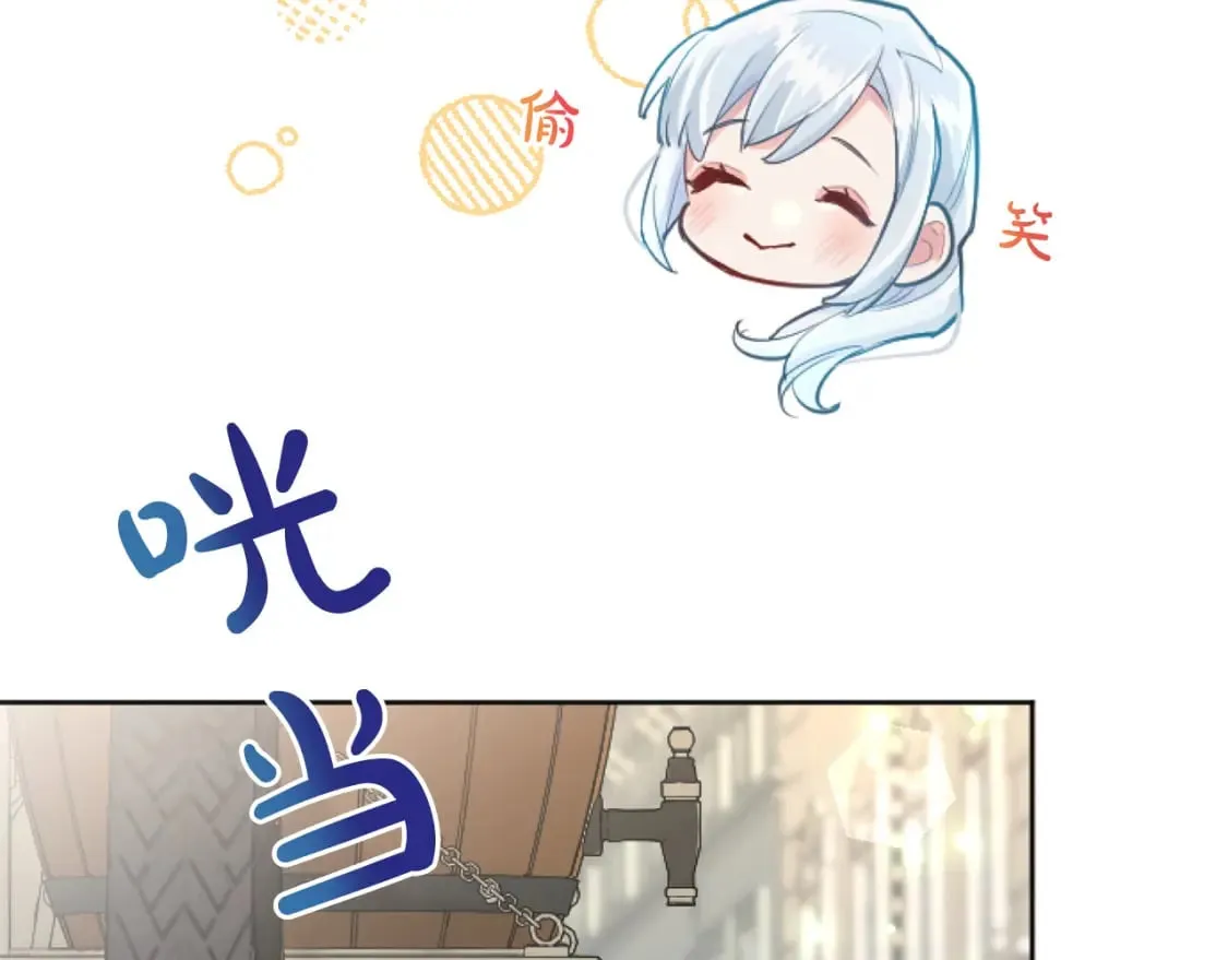 第50话 甜蜜撒糖 第75页
