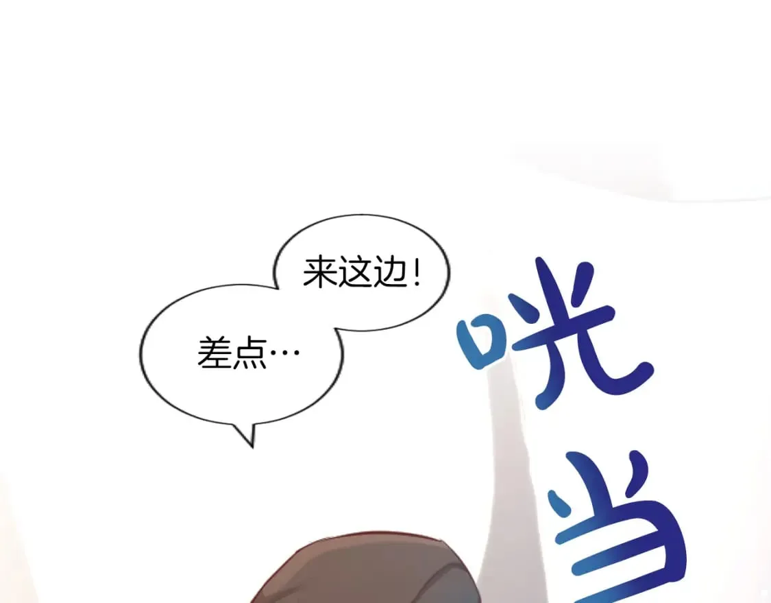 第50话 甜蜜撒糖 第81页