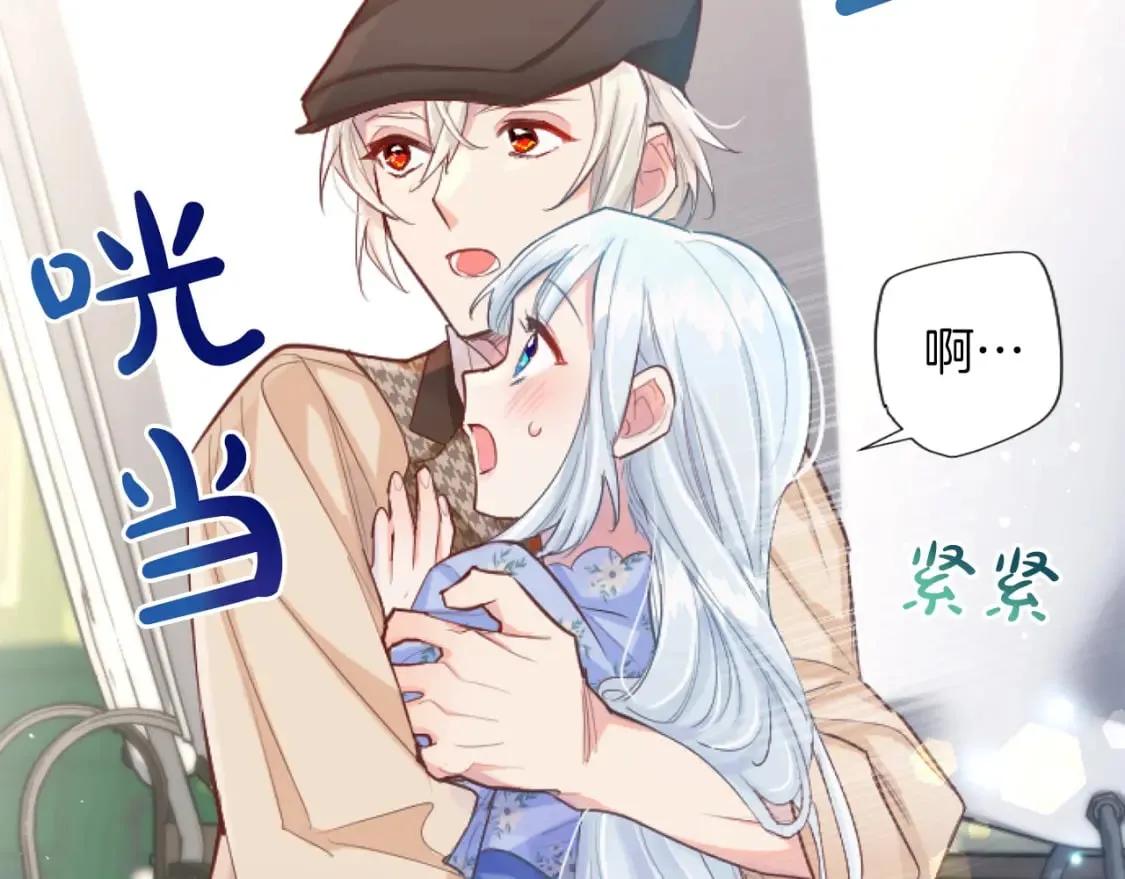 第50话 甜蜜撒糖 第82页