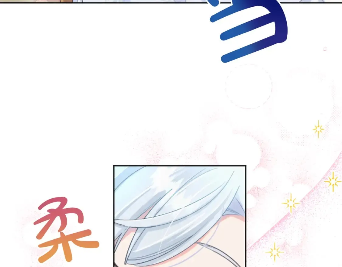 第50话 甜蜜撒糖 第84页