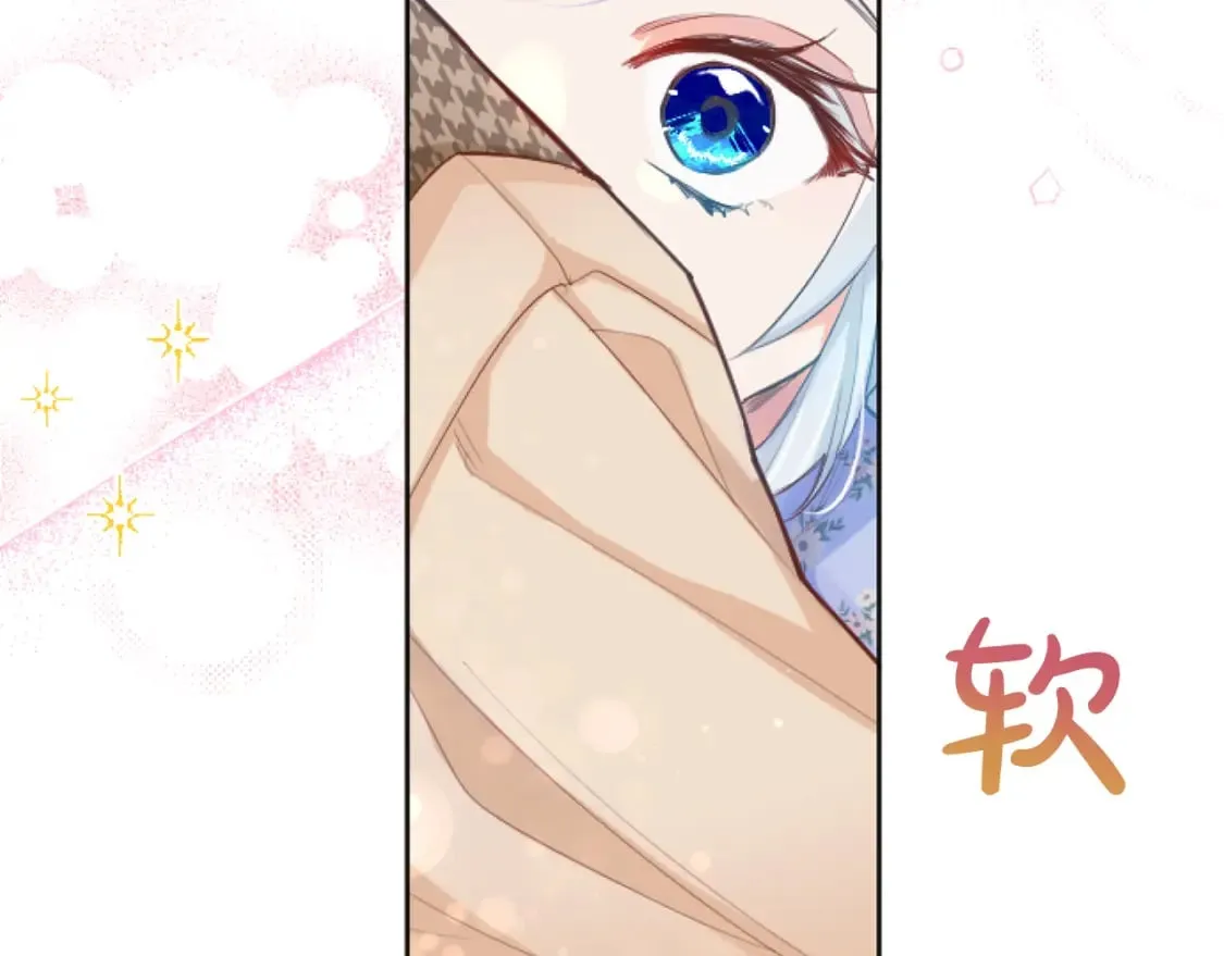 第50话 甜蜜撒糖 第85页