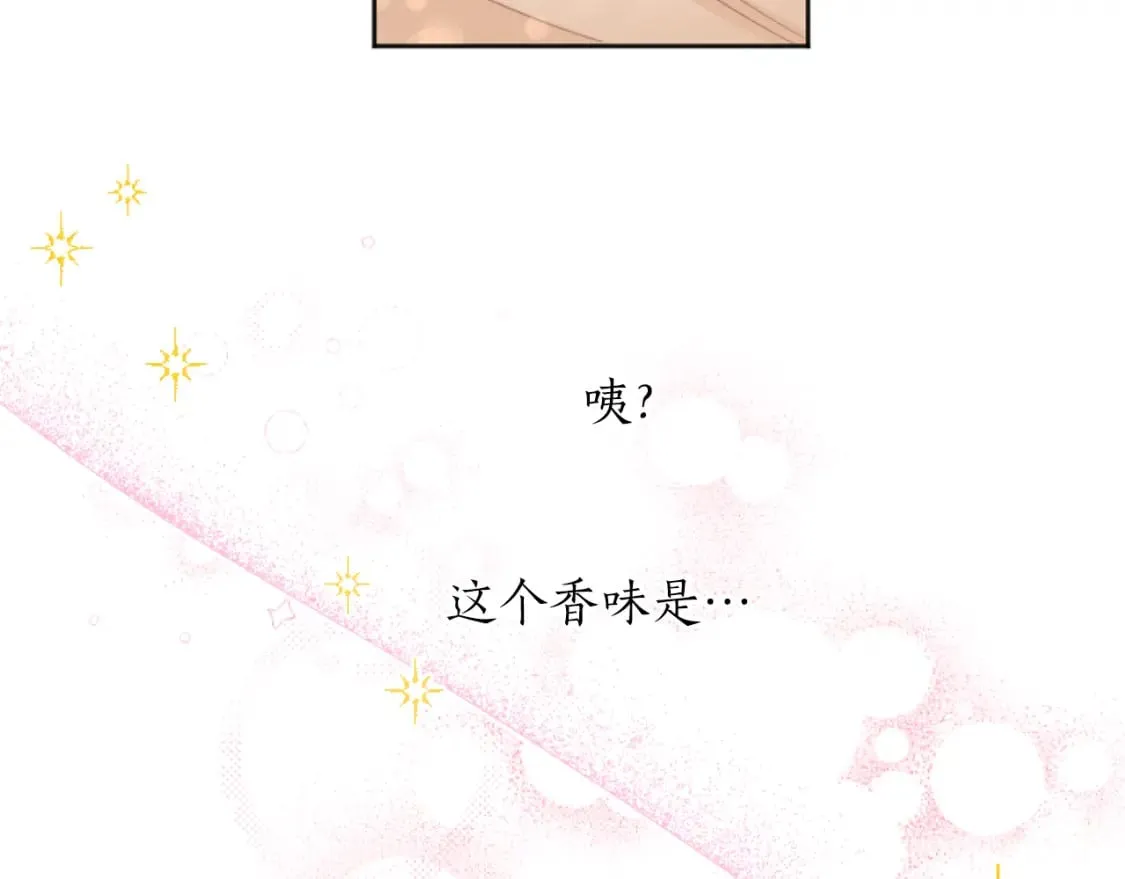 第50话 甜蜜撒糖 第86页