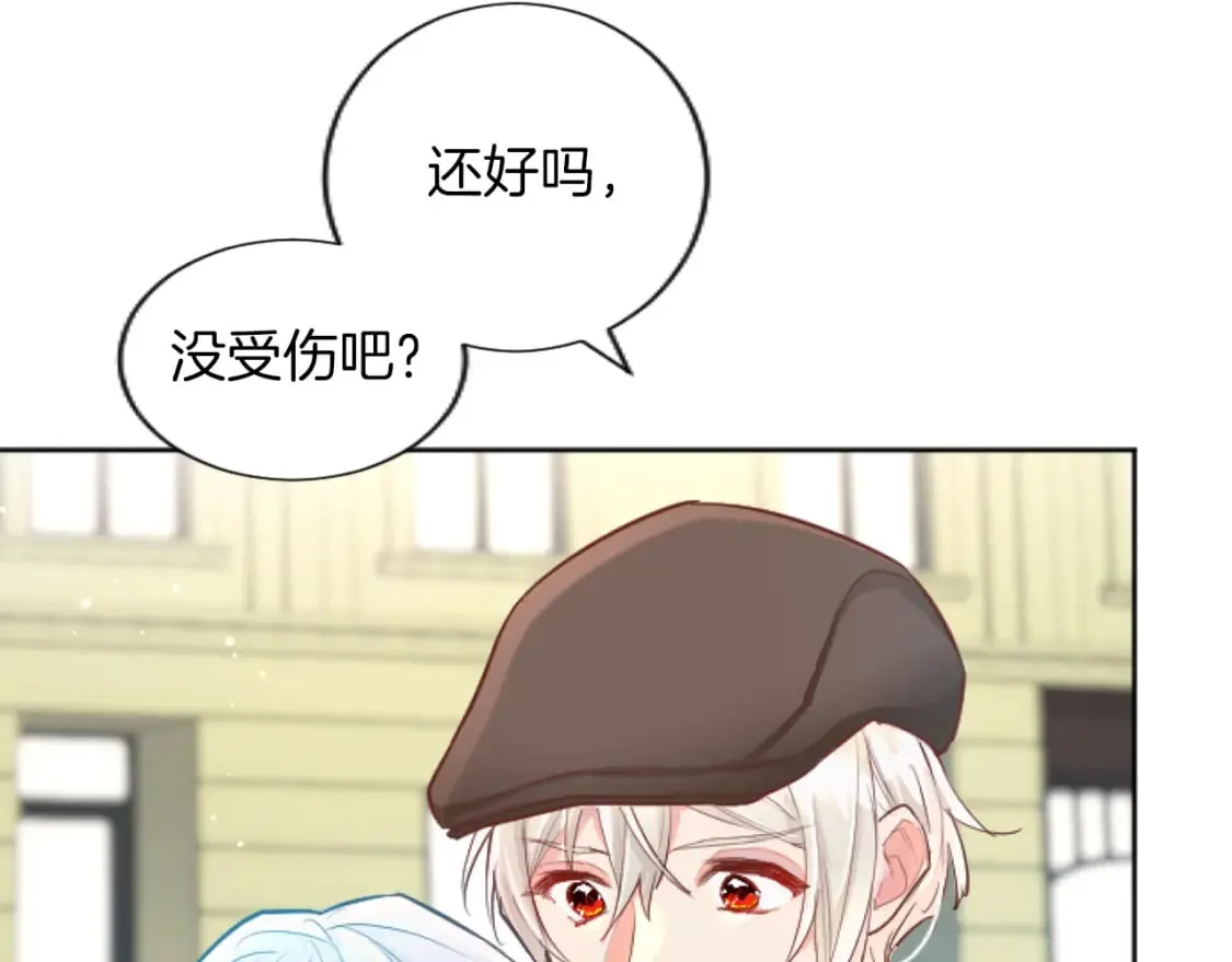 第50话 甜蜜撒糖 第90页