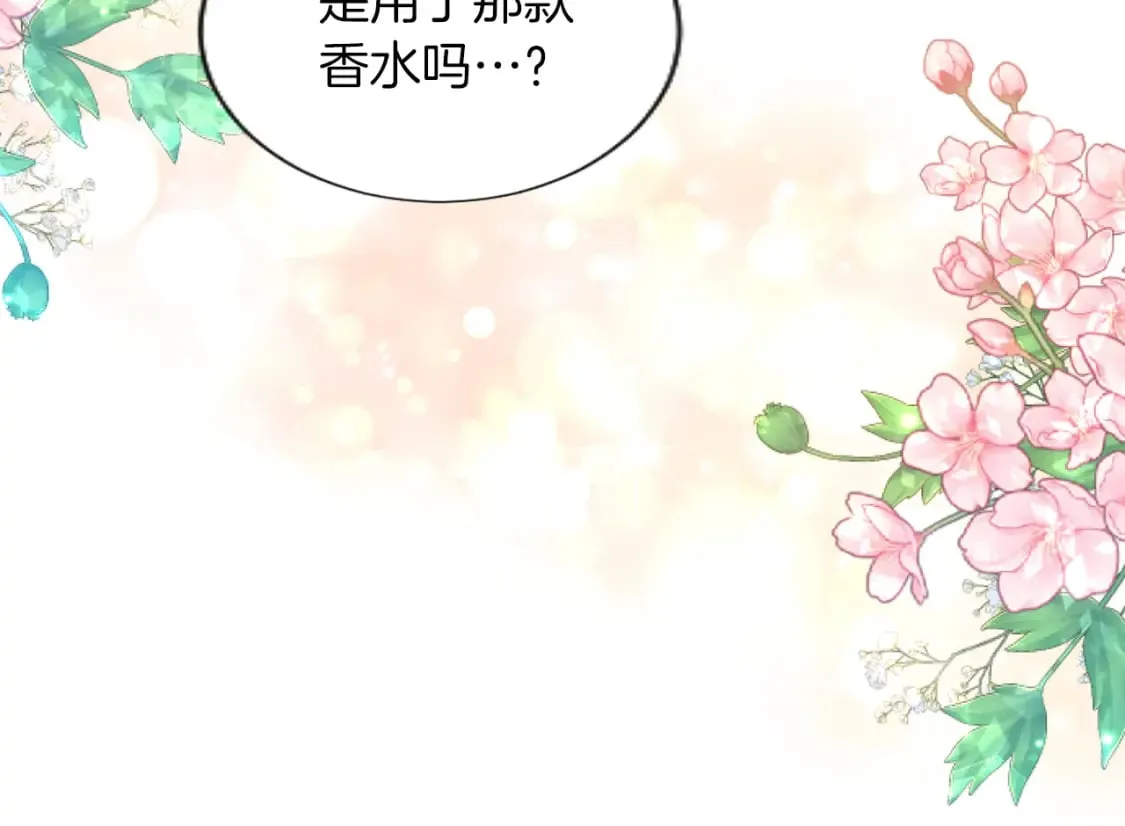 第50话 甜蜜撒糖 第93页