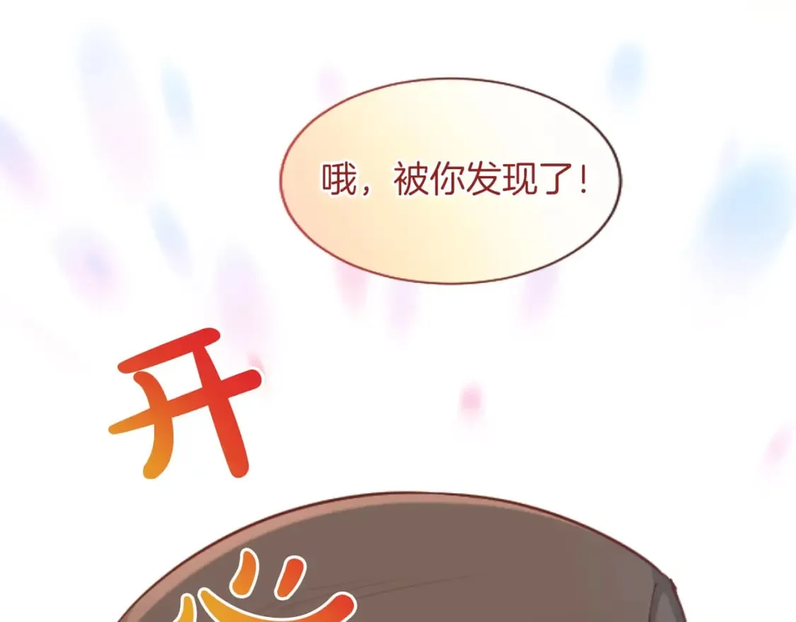 第50话 甜蜜撒糖 第94页