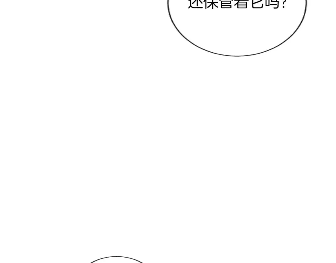 第50话 甜蜜撒糖 第99页