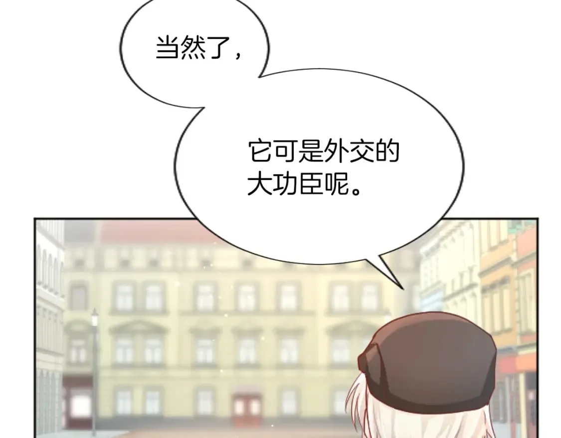 第50话 甜蜜撒糖 第100页