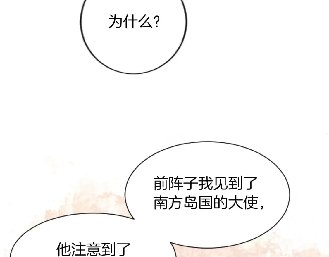第50话 甜蜜撒糖 第102页