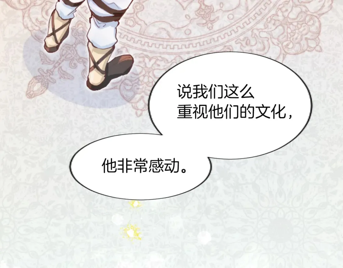 第50话 甜蜜撒糖 第105页