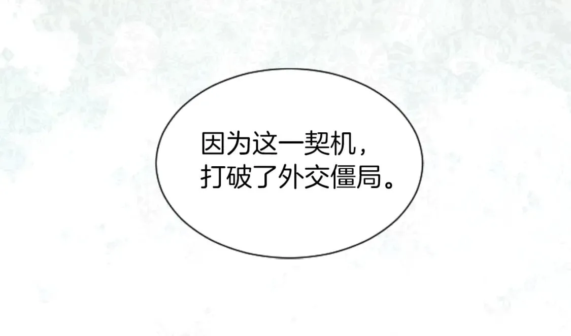 第50话 甜蜜撒糖 第106页
