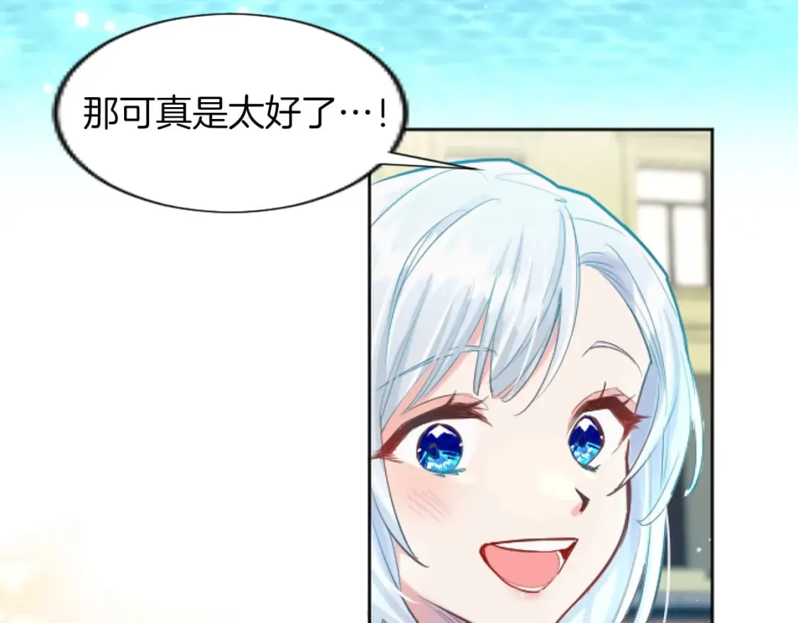 第50话 甜蜜撒糖 第108页