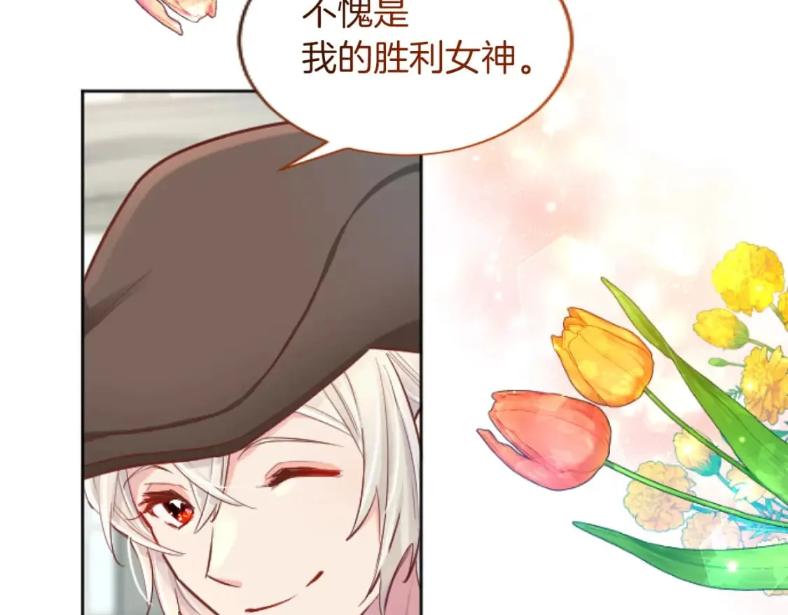 第50话 甜蜜撒糖 第110页