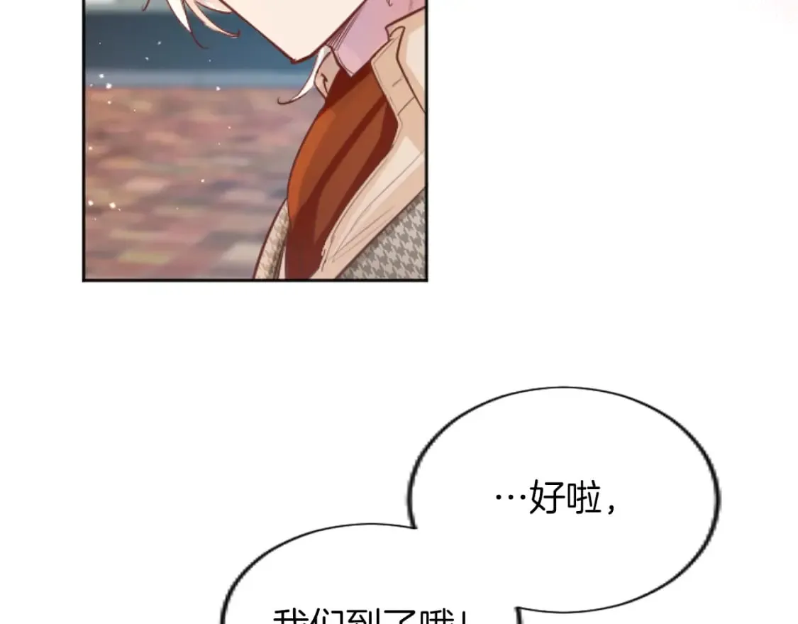 第50话 甜蜜撒糖 第111页