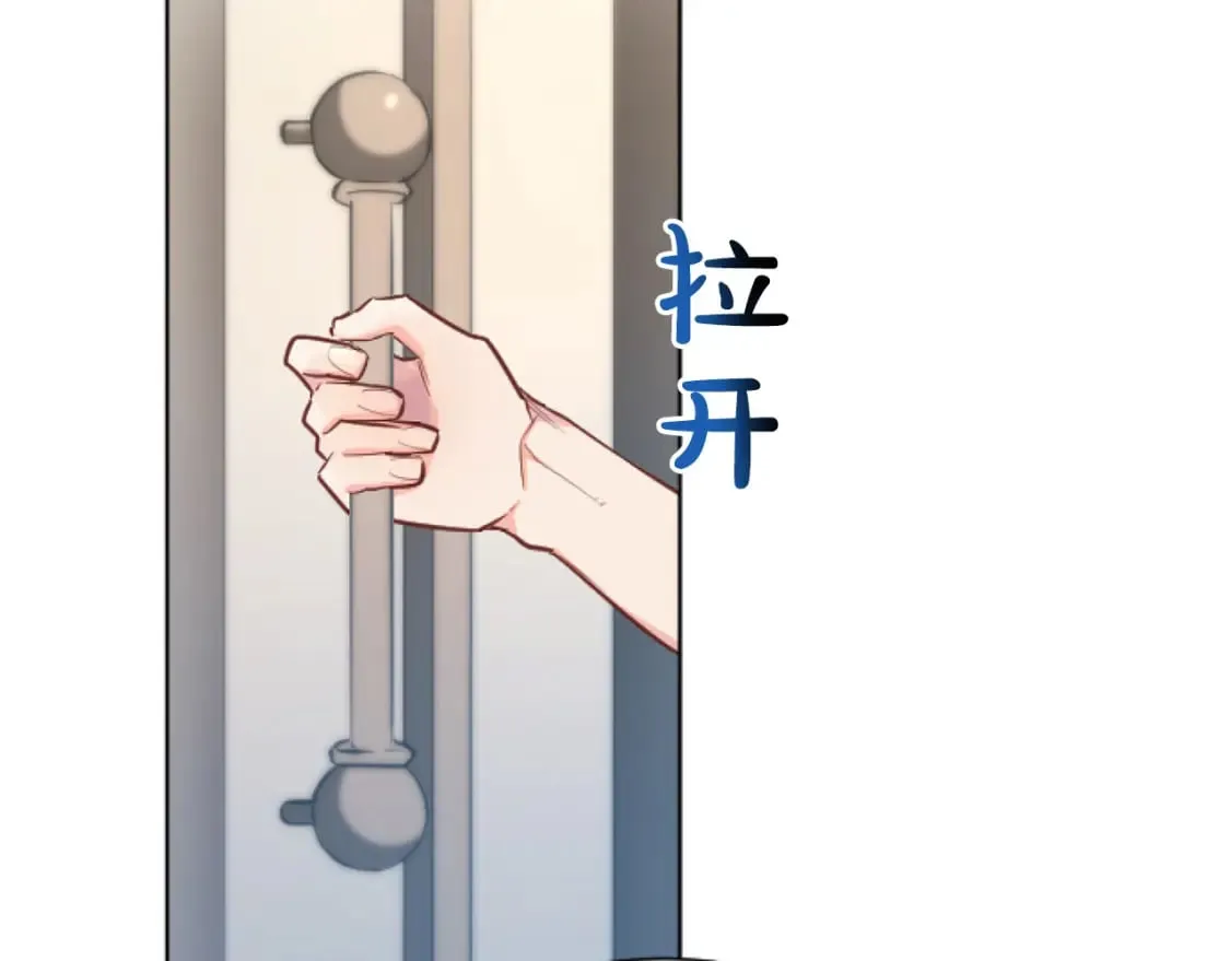 第50话 甜蜜撒糖 第117页