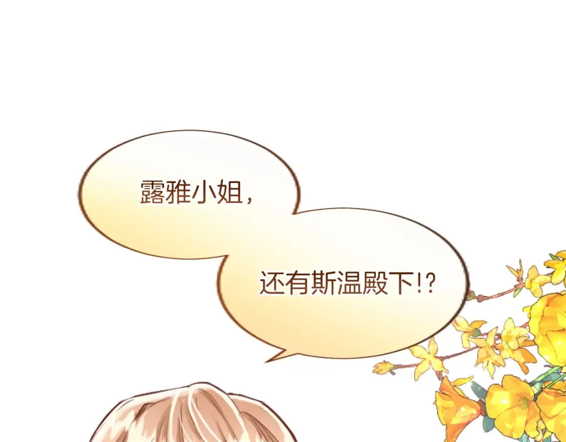 第50话 甜蜜撒糖 第119页