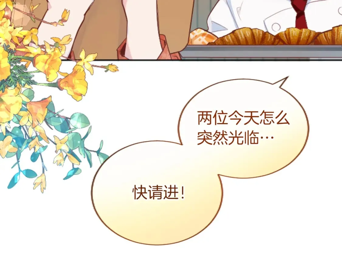 第50话 甜蜜撒糖 第121页
