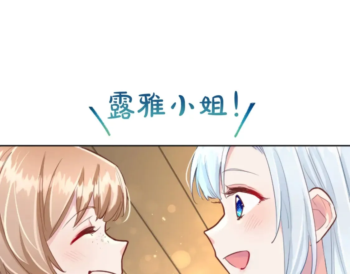 第50话 甜蜜撒糖 第122页
