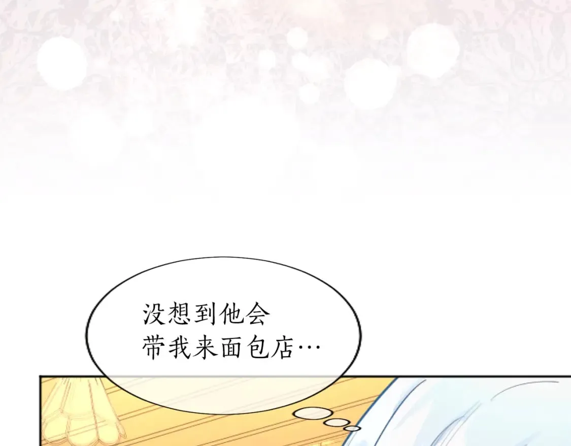 第50话 甜蜜撒糖 第128页