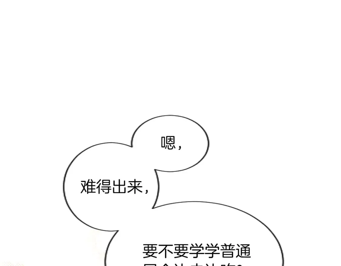 第50话 甜蜜撒糖 第147页