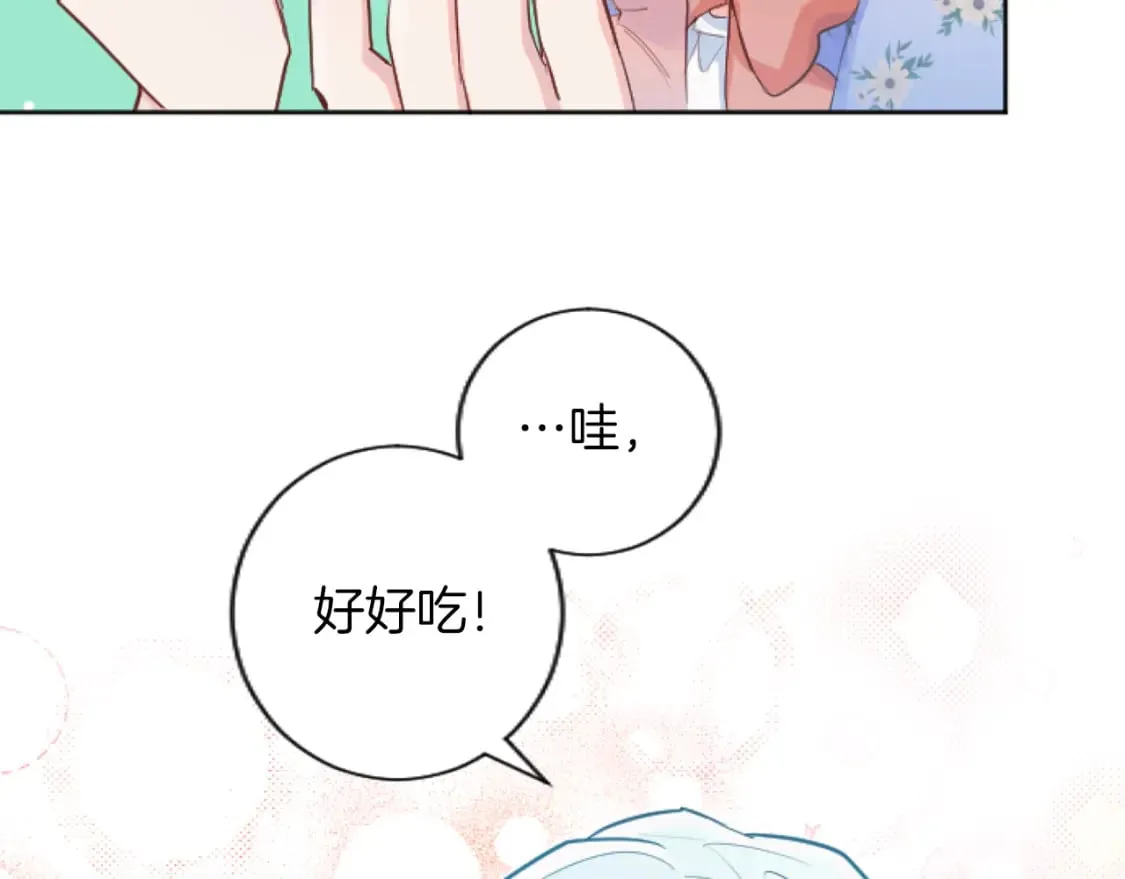 第50话 甜蜜撒糖 第153页