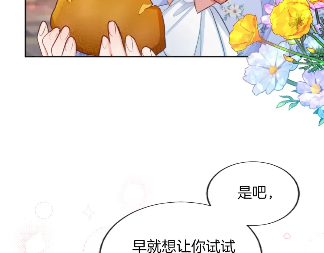 第50话 甜蜜撒糖 第155页
