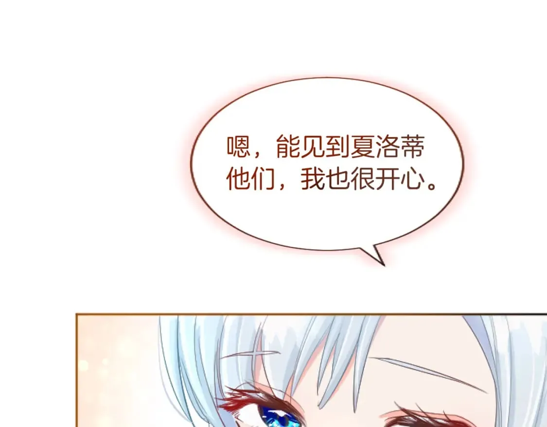 第50话 甜蜜撒糖 第158页
