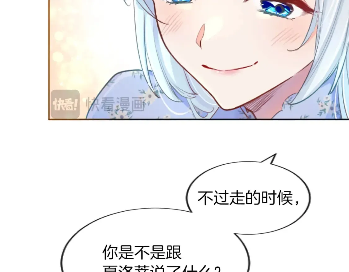 第50话 甜蜜撒糖 第159页