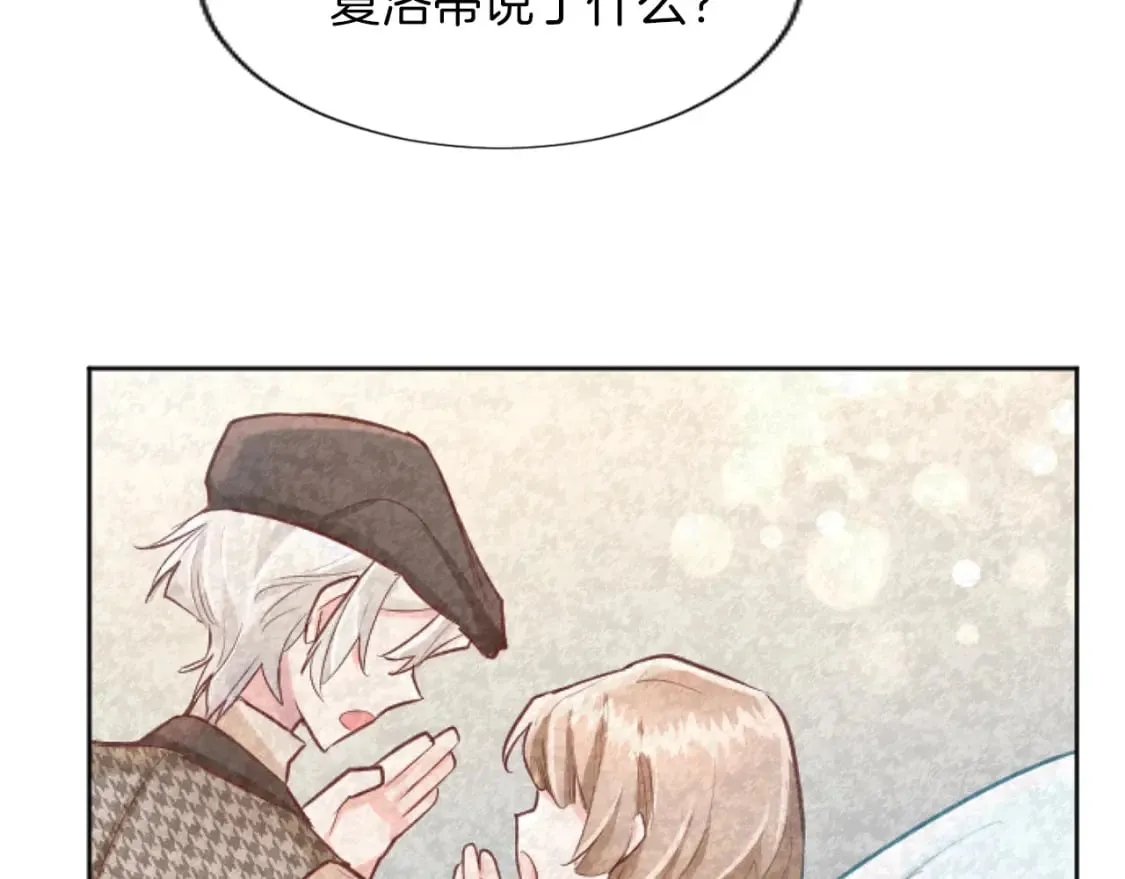 第50话 甜蜜撒糖 第160页