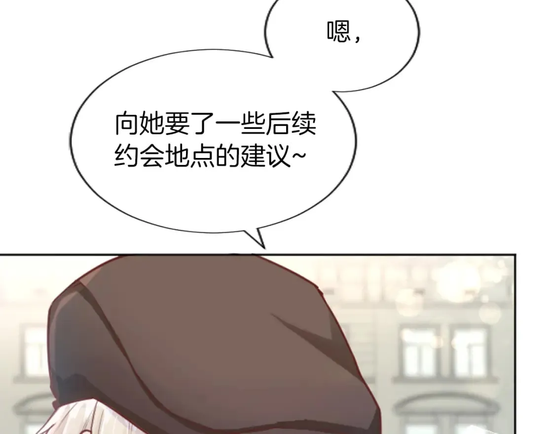 第50话 甜蜜撒糖 第162页