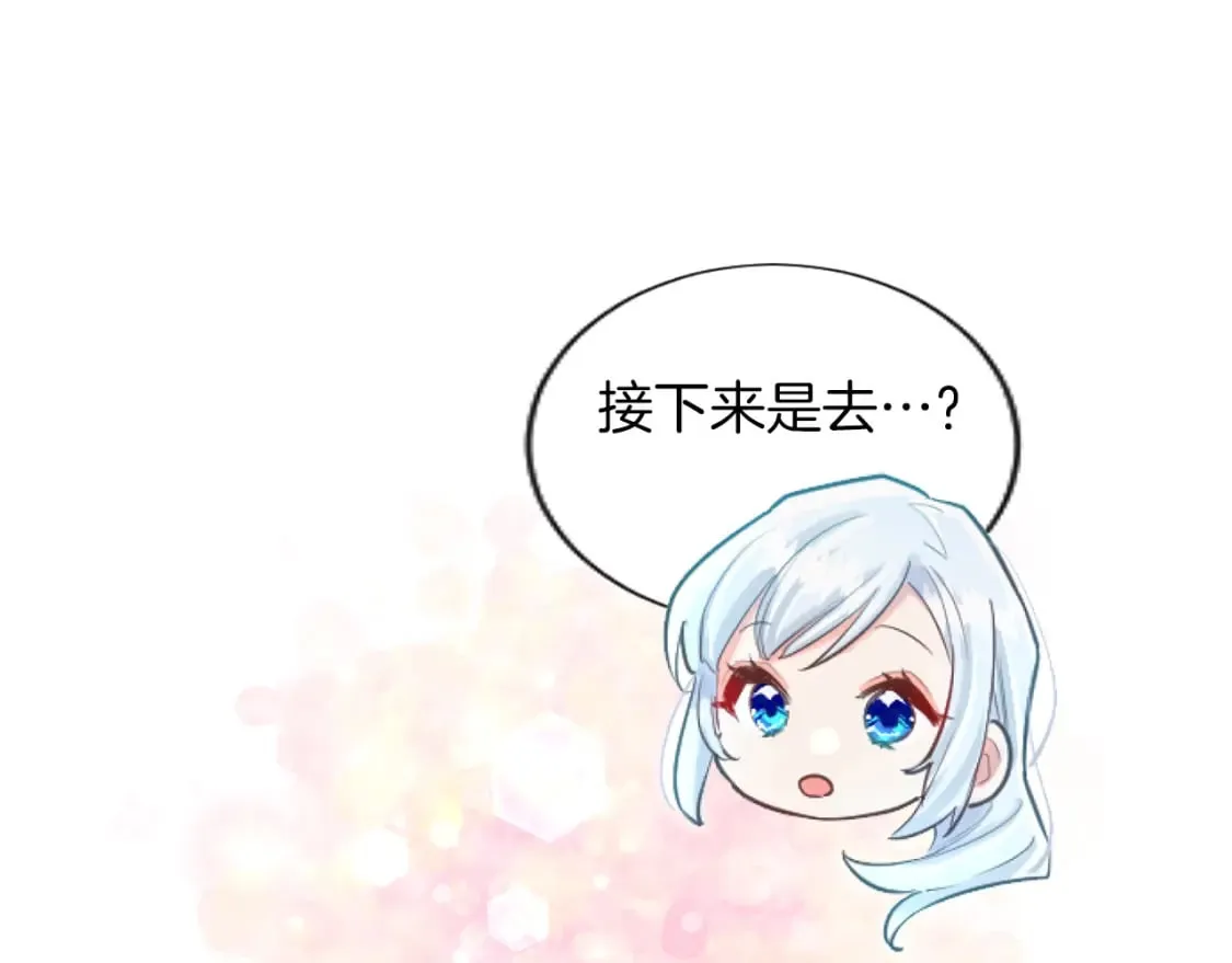 第50话 甜蜜撒糖 第164页