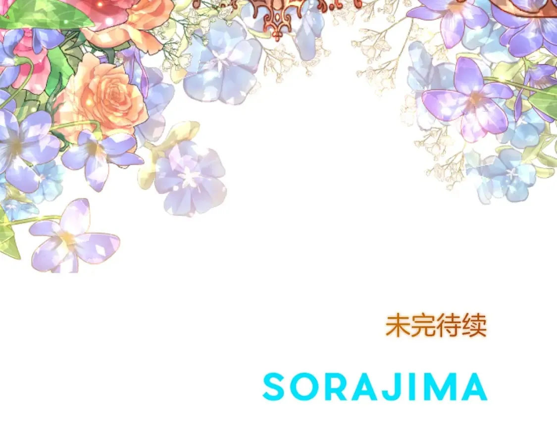 第50话 甜蜜撒糖 第170页