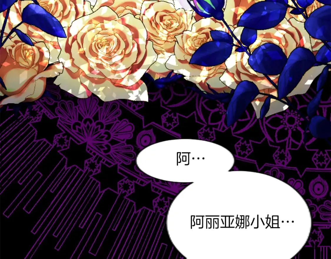 第49话 惨遭诬陷 第8页