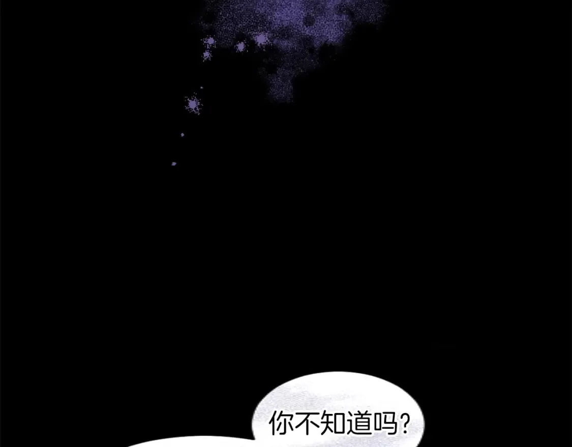 第49话 惨遭诬陷 第11页
