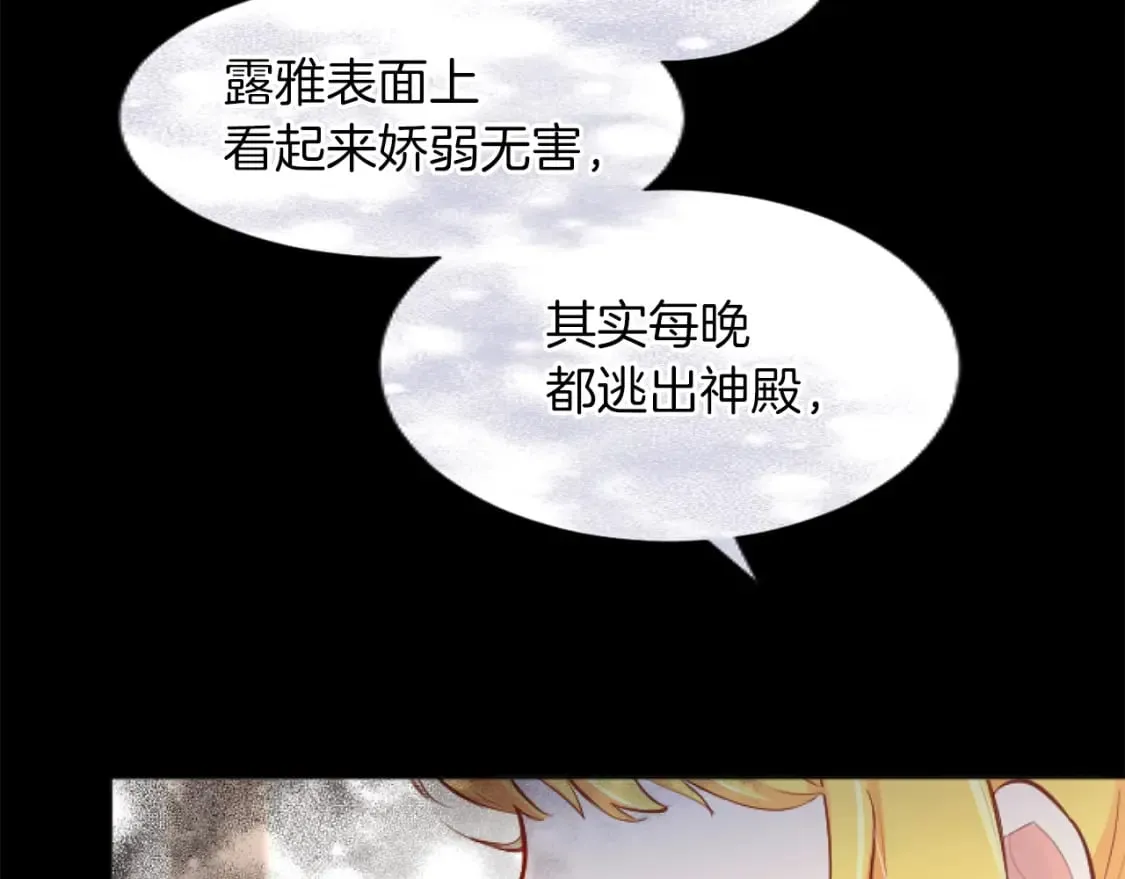 第49话 惨遭诬陷 第12页