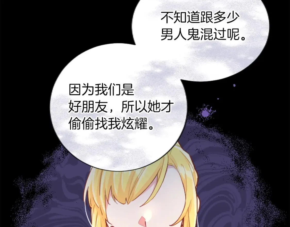 第49话 惨遭诬陷 第14页