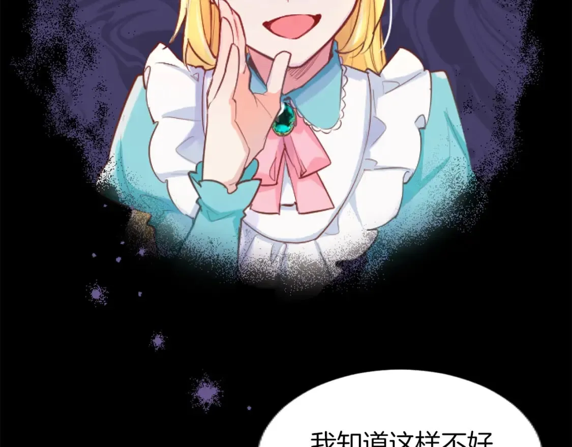 第49话 惨遭诬陷 第15页