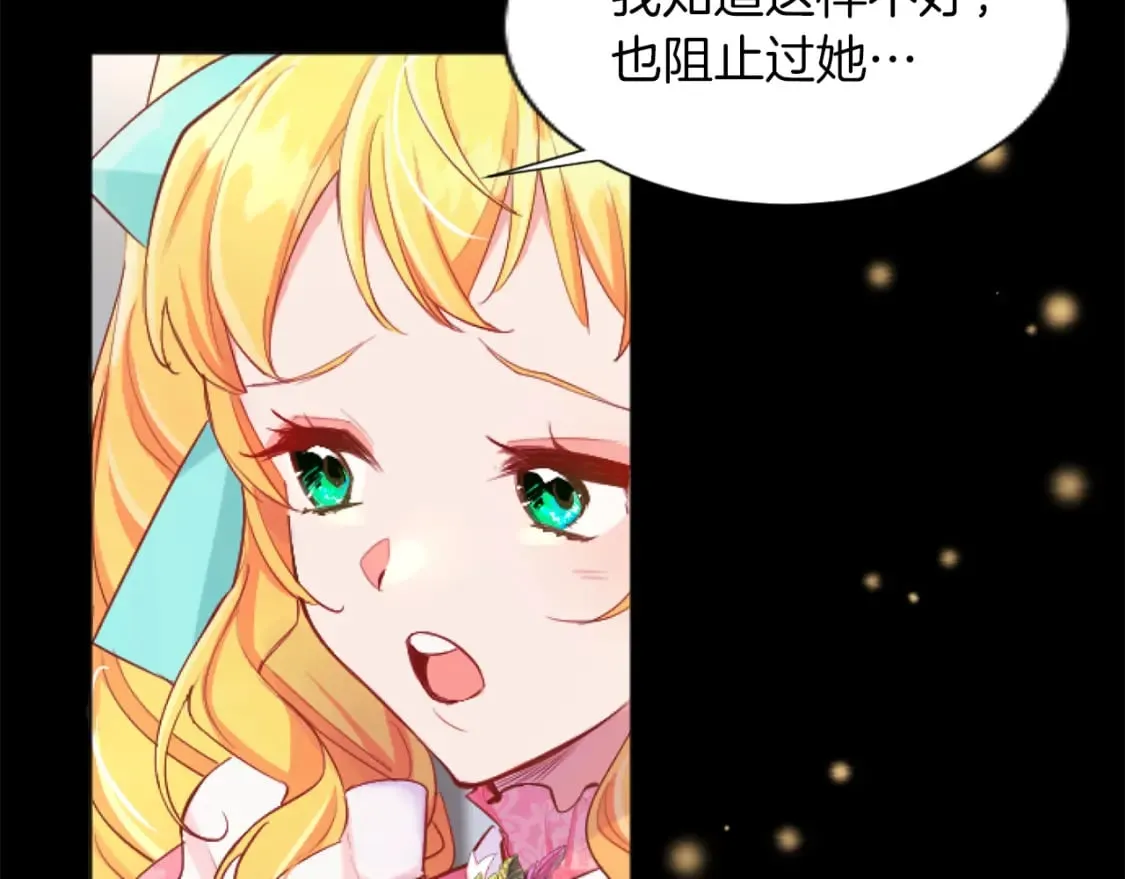 第49话 惨遭诬陷 第16页