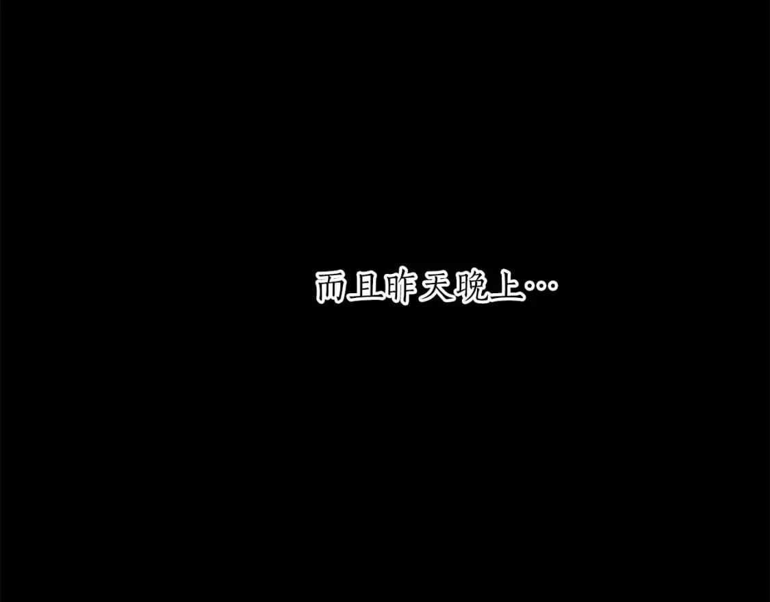 第49话 惨遭诬陷 第20页