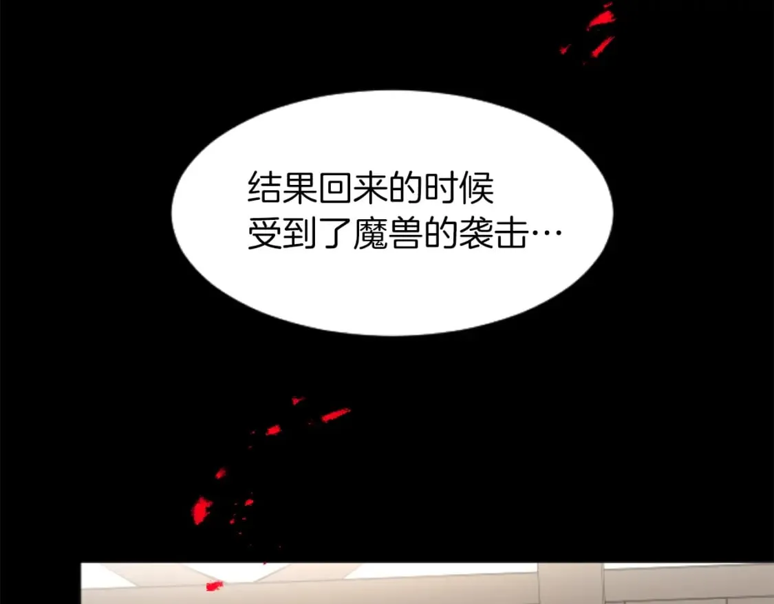 第49话 惨遭诬陷 第25页