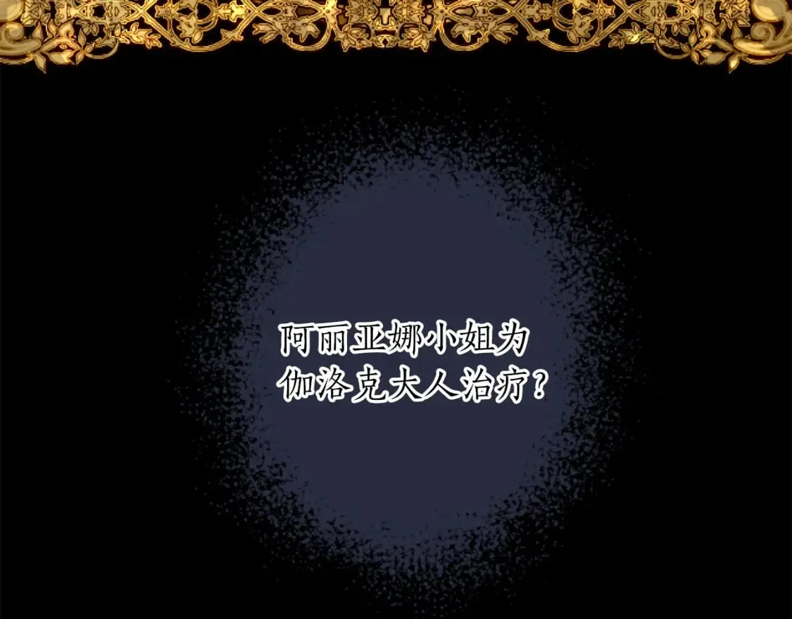 第49话 惨遭诬陷 第29页
