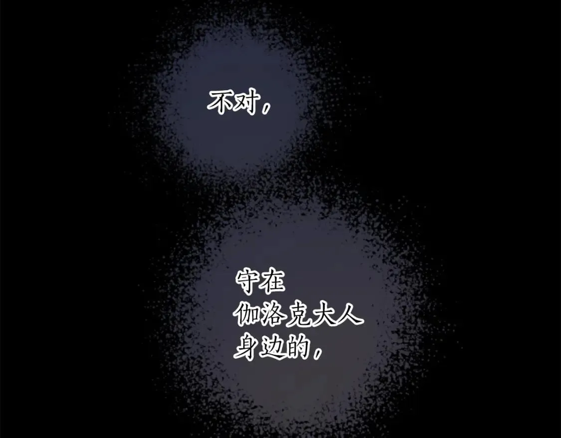 第49话 惨遭诬陷 第31页