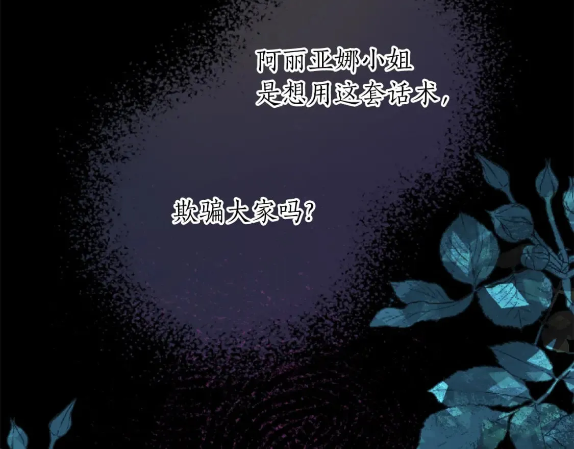 第49话 惨遭诬陷 第35页