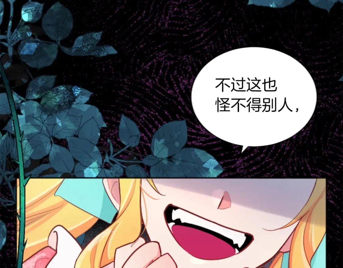 第49话 惨遭诬陷 第36页