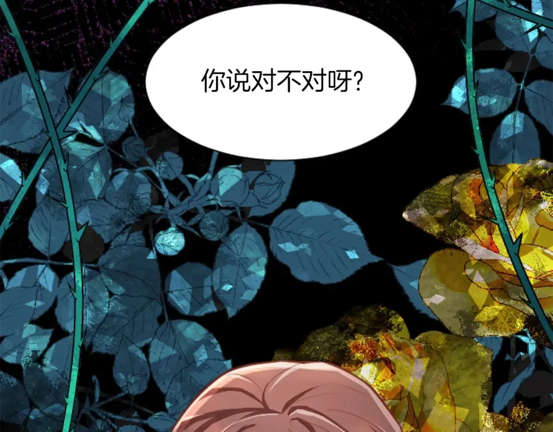 第49话 惨遭诬陷 第38页