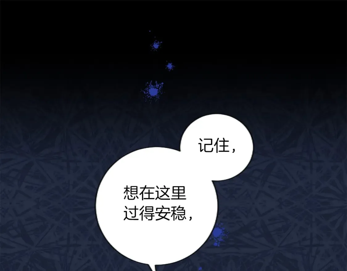 第49话 惨遭诬陷 第43页