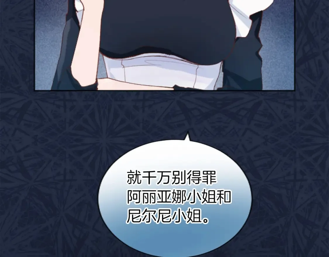 第49话 惨遭诬陷 第45页