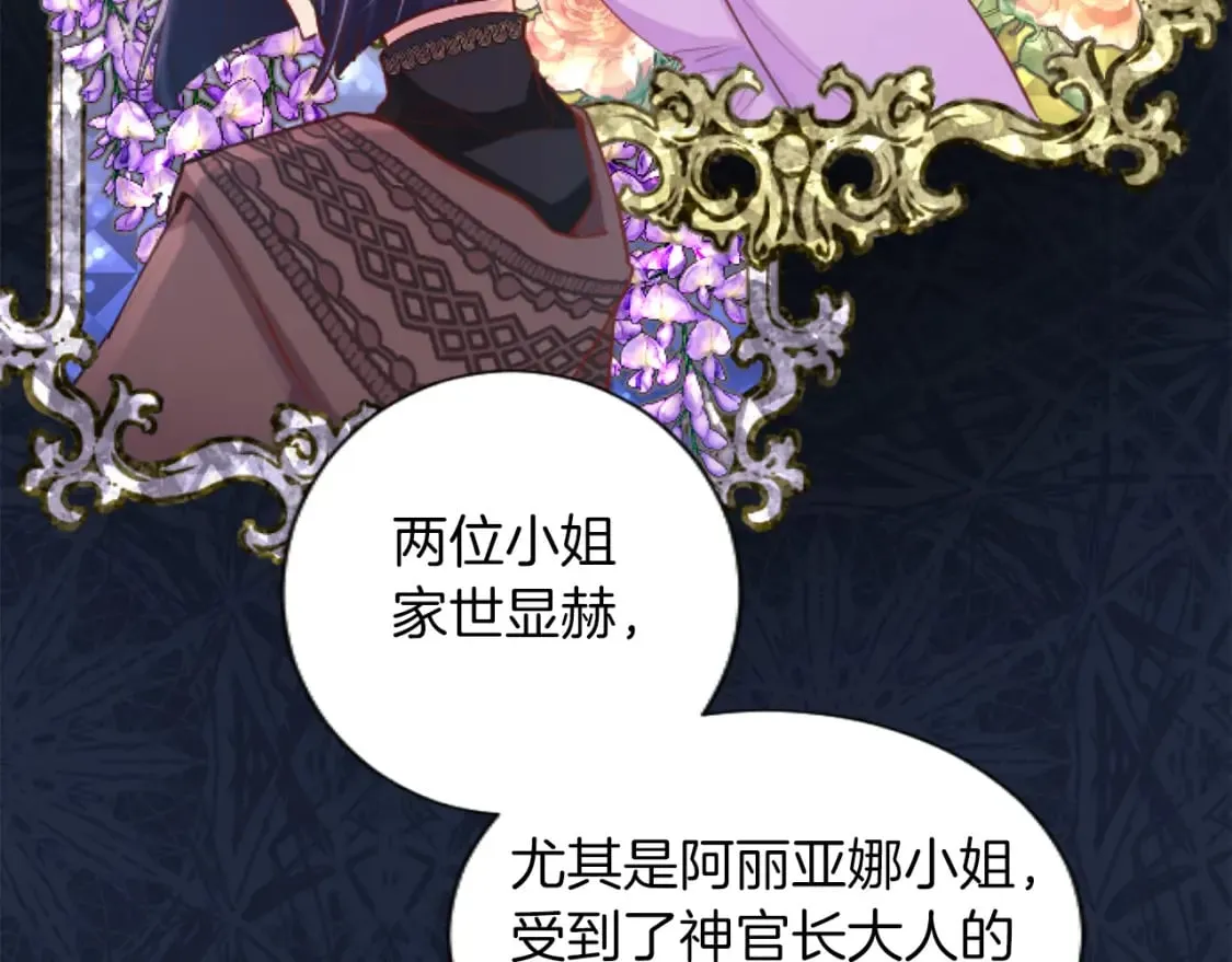 第49话 惨遭诬陷 第47页