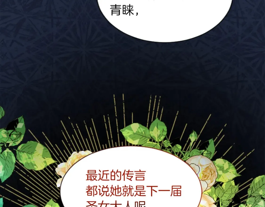第49话 惨遭诬陷 第48页